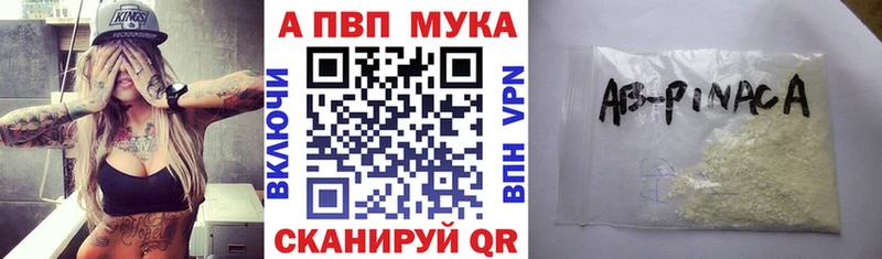 Купить  Астрахань  Alpha PVP VHQ 