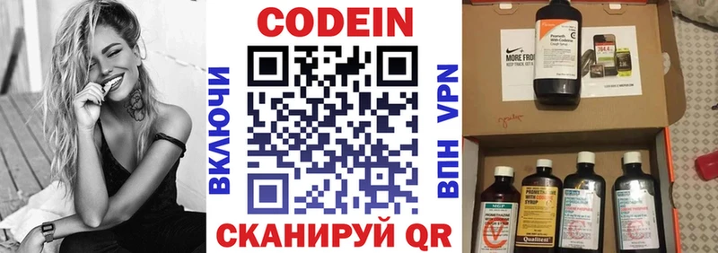 Купить где  Астрахань  Codein Purple Drank 