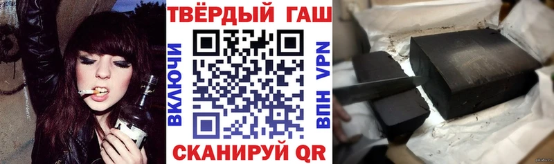 Гашиш Premium  Купить закладки  Астрахань 