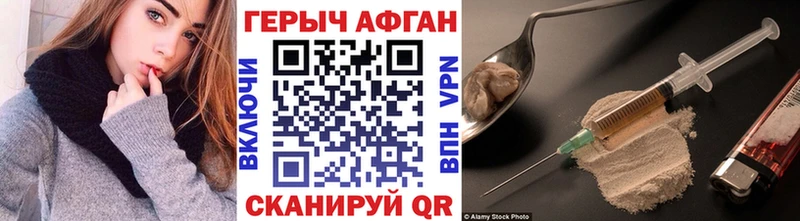 ГЕРОИН хмурый  Купить закладки  Астрахань 