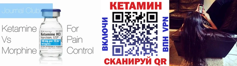 Кетамин ketamine  Купить где  Астрахань 