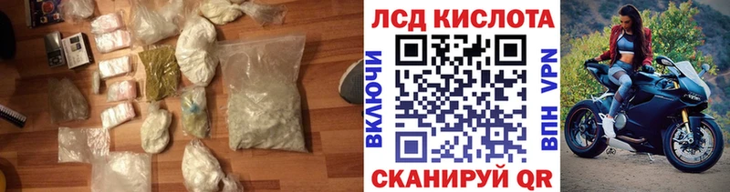 Купить где  Астрахань  LSD-25 экстази кислота 