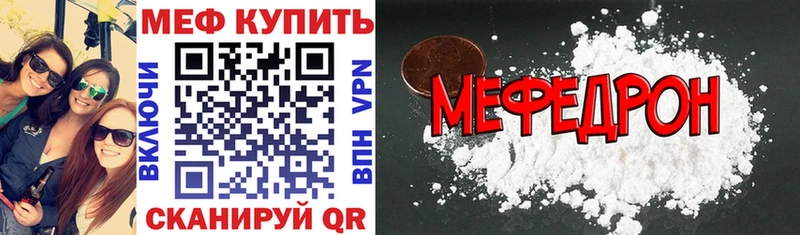 Купить  Астрахань  МЯУ-МЯУ кристаллы 