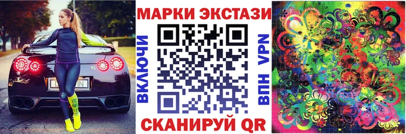 Марки 25I-NBOMe 1,5мг  Купить закладки  Астрахань 